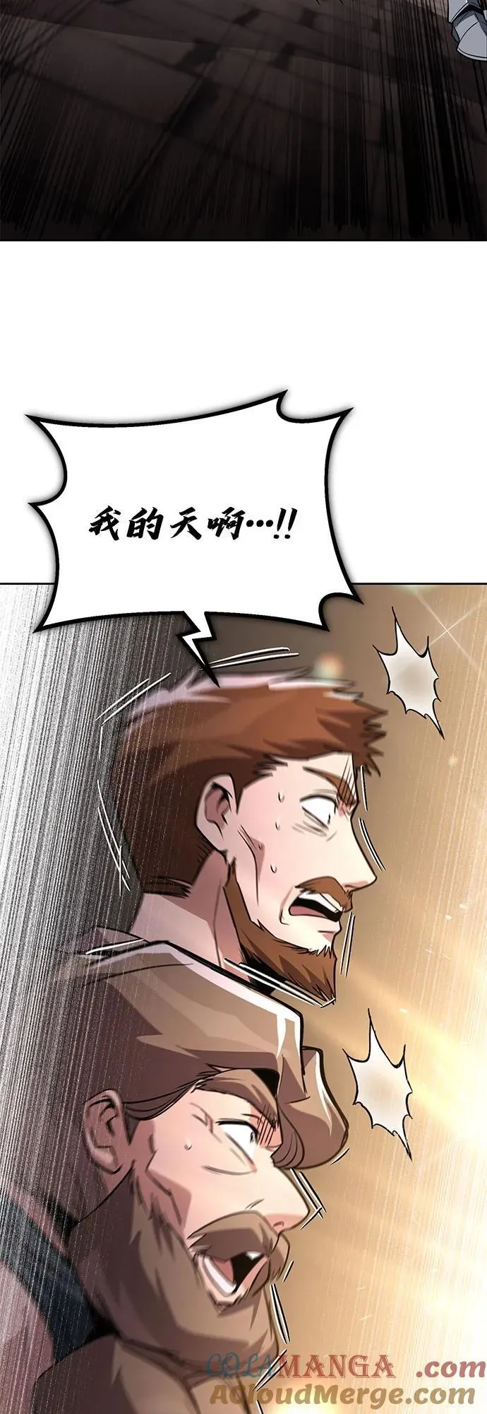 [第119话] 第十把编号剑 第55页