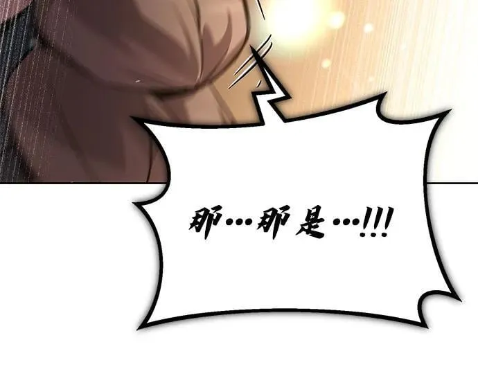 [第119话] 第十把编号剑 第56页
