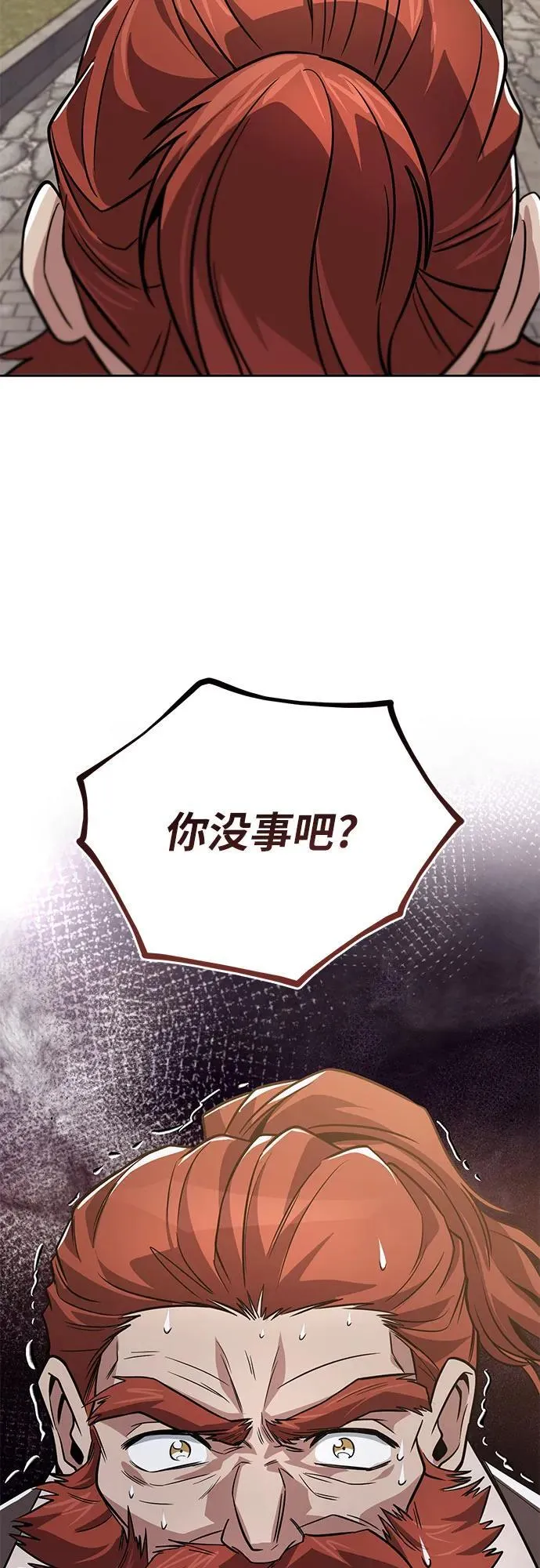 [第119话] 第十把编号剑 第60页