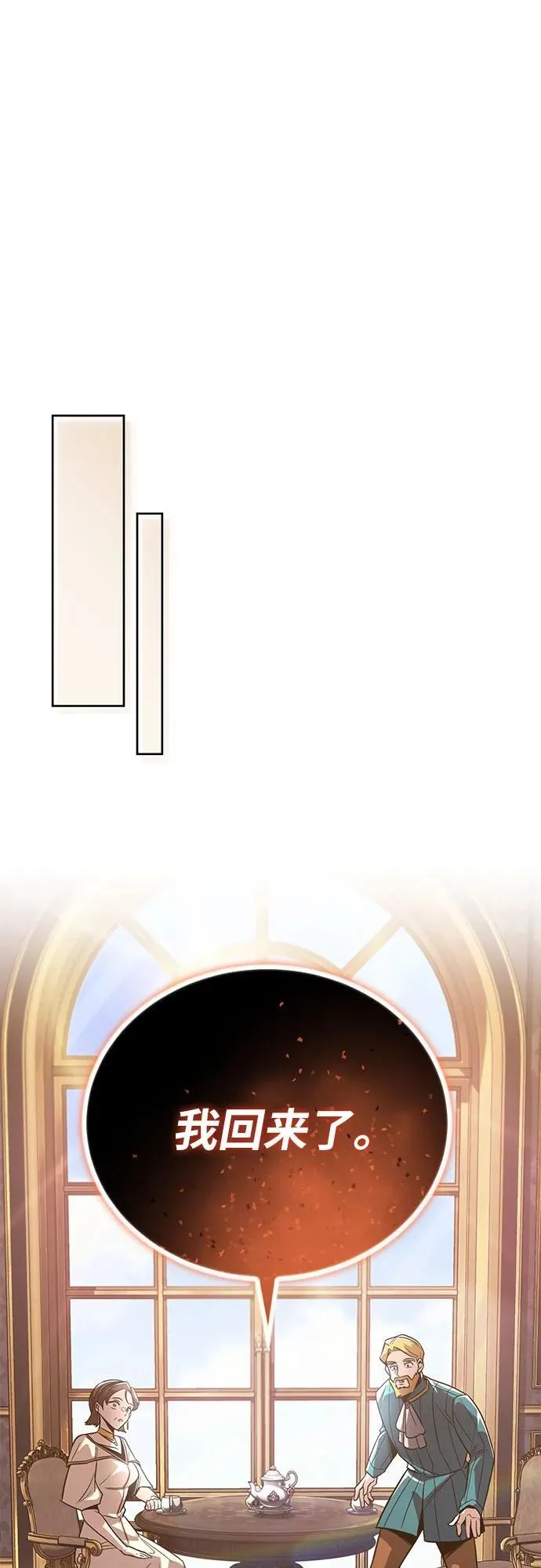 [第119话] 第十把编号剑 第68页