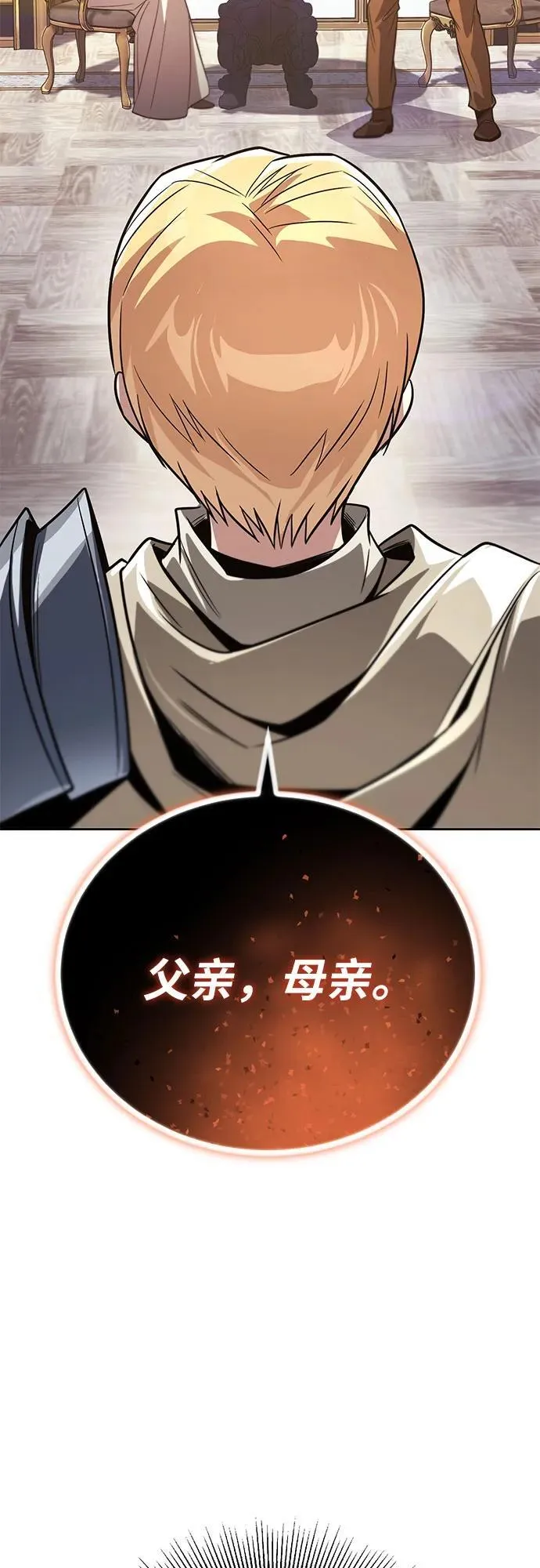 [第119话] 第十把编号剑 第69页