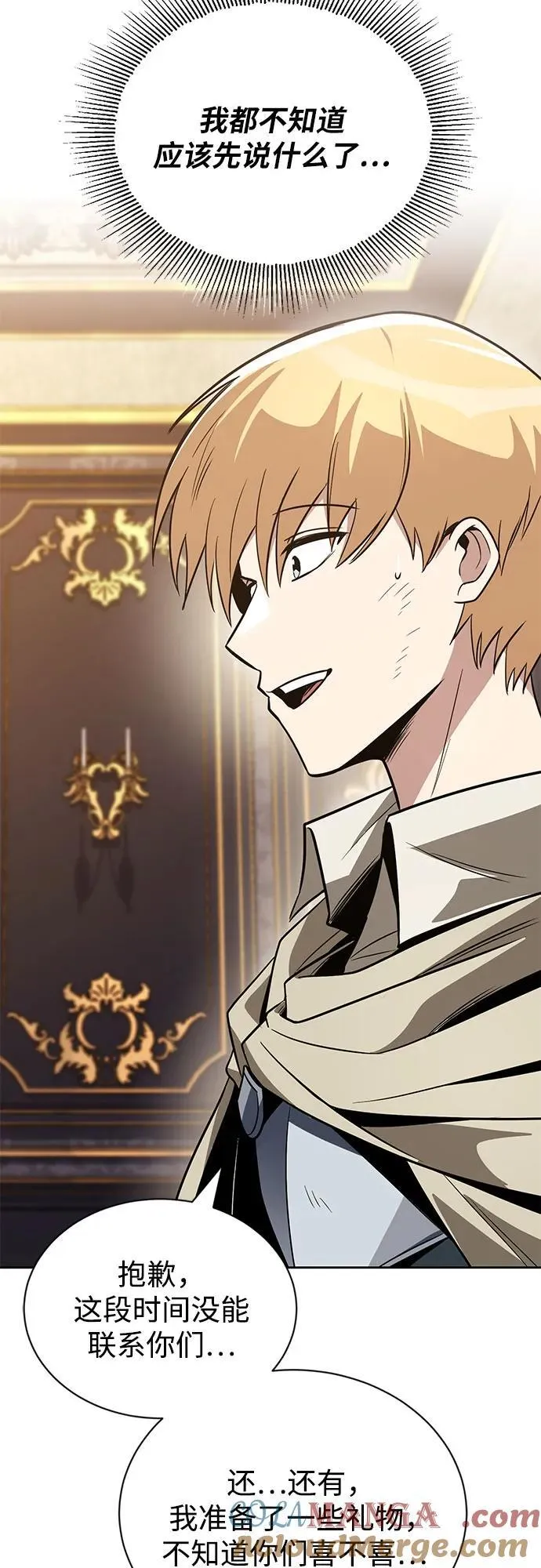 [第119话] 第十把编号剑 第70页