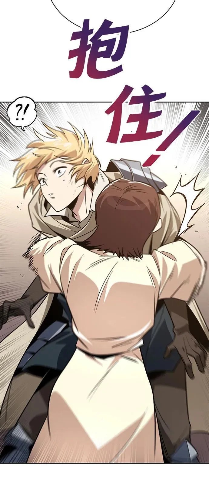 [第119话] 第十把编号剑 第71页
