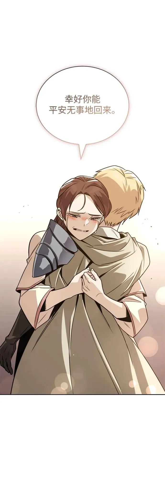 [第119话] 第十把编号剑 第72页