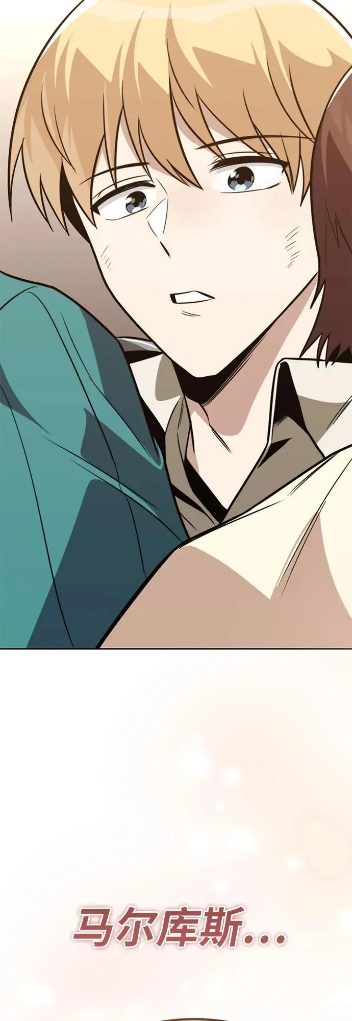 [第119话] 第十把编号剑 第75页