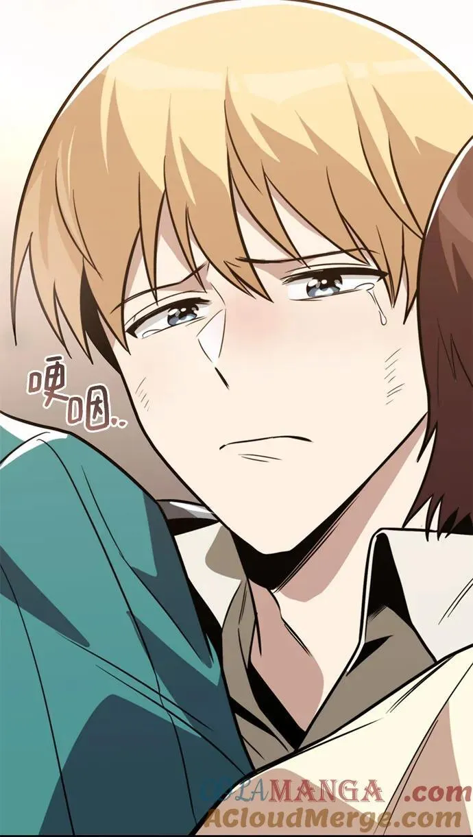 [第119话] 第十把编号剑 第76页