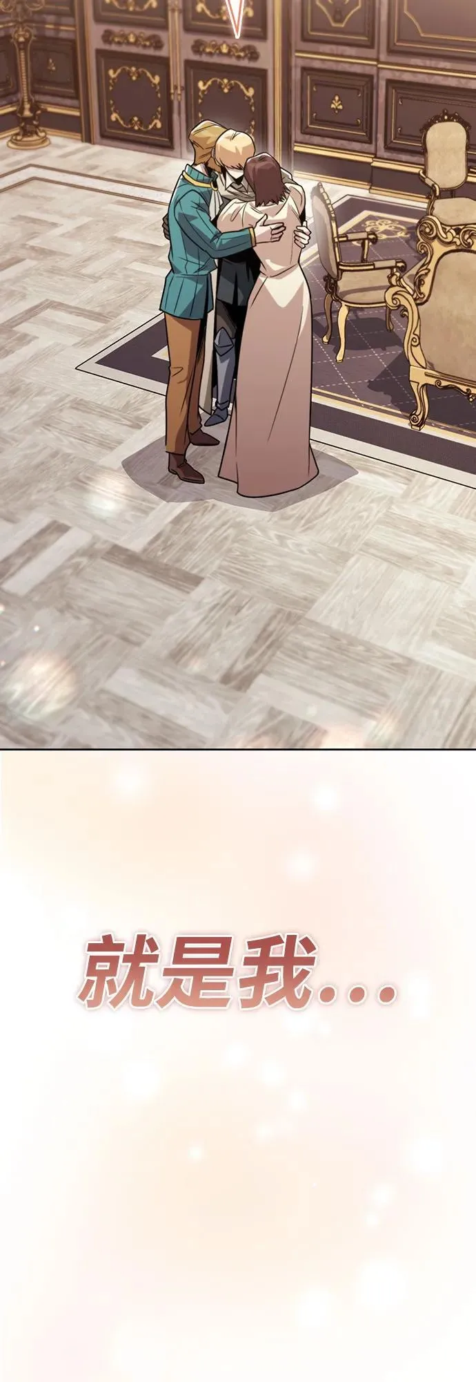 [第119话] 第十把编号剑 第78页