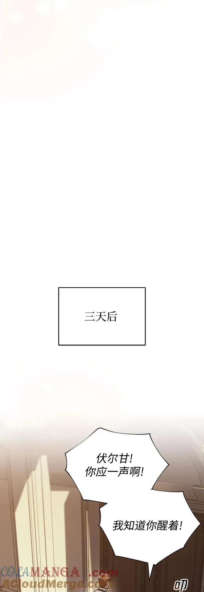 [第119话] 第十把编号剑 第79页