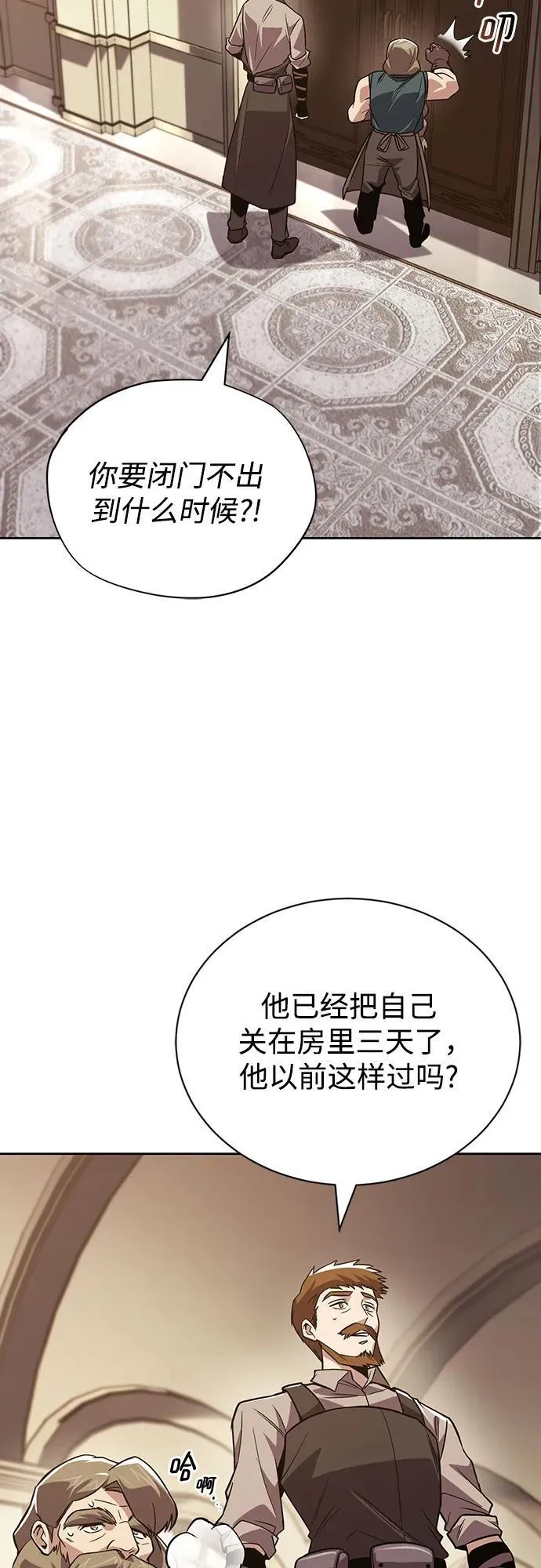 [第119话] 第十把编号剑 第80页
