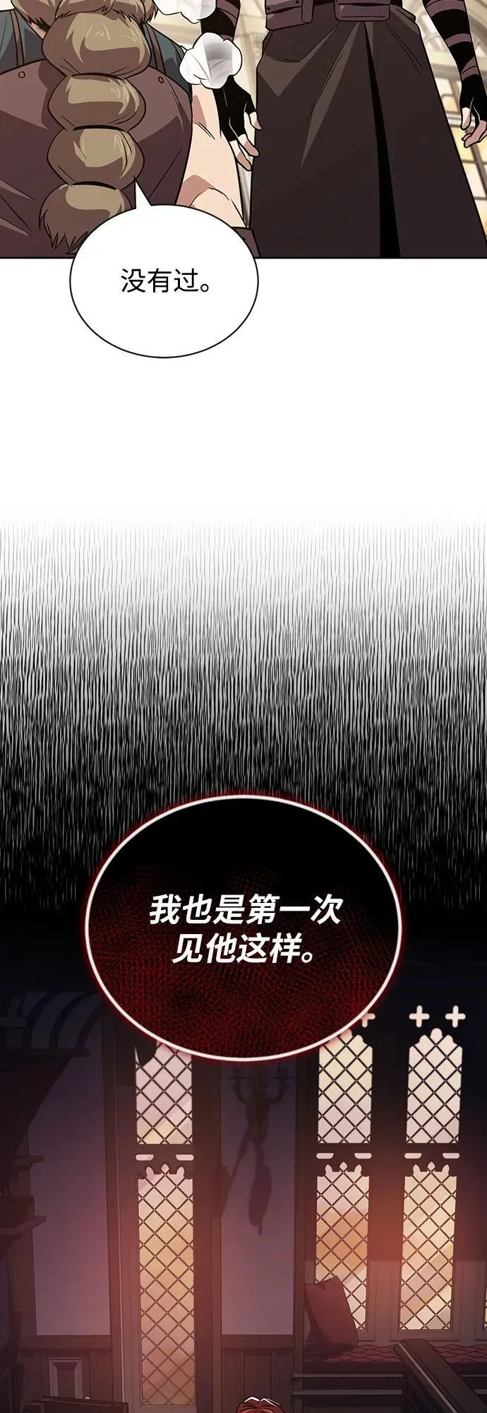 [第119话] 第十把编号剑 第81页