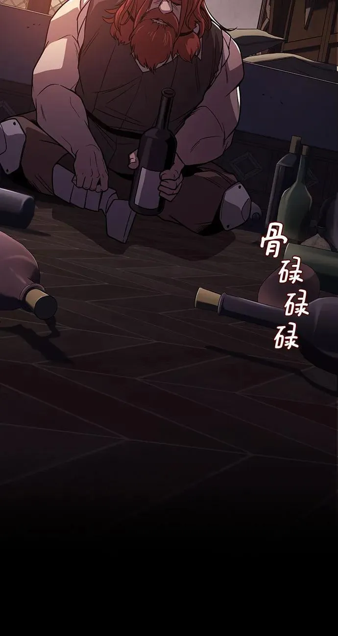 [第119话] 第十把编号剑 第83页