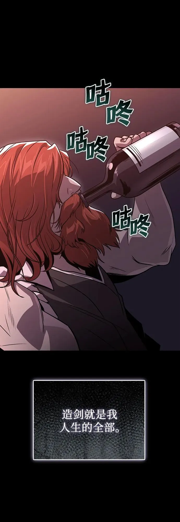 [第119话] 第十把编号剑 第84页