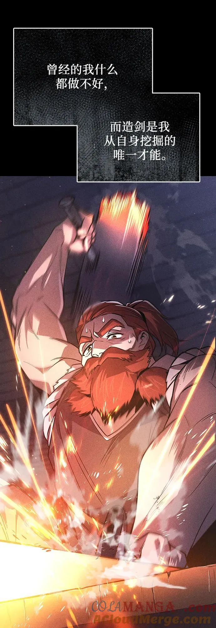 [第119话] 第十把编号剑 第85页