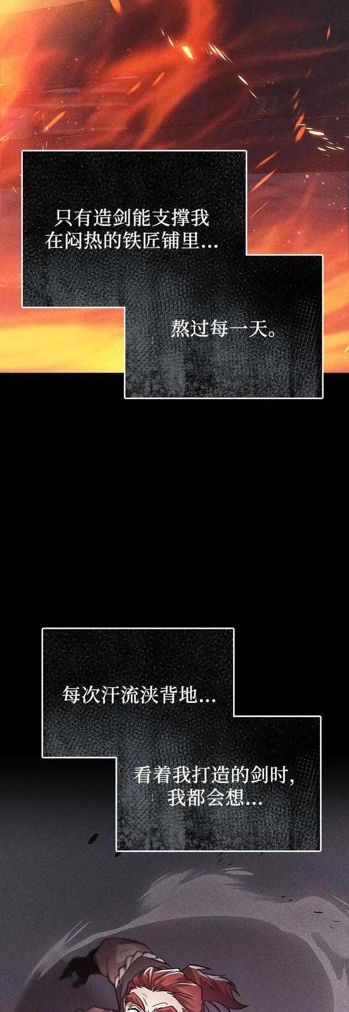 [第119话] 第十把编号剑 第86页