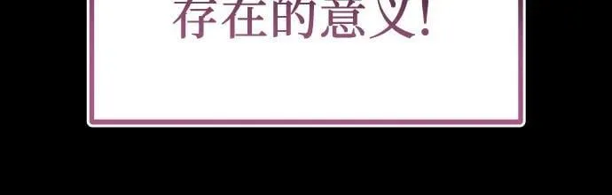 [第119话] 第十把编号剑 第89页