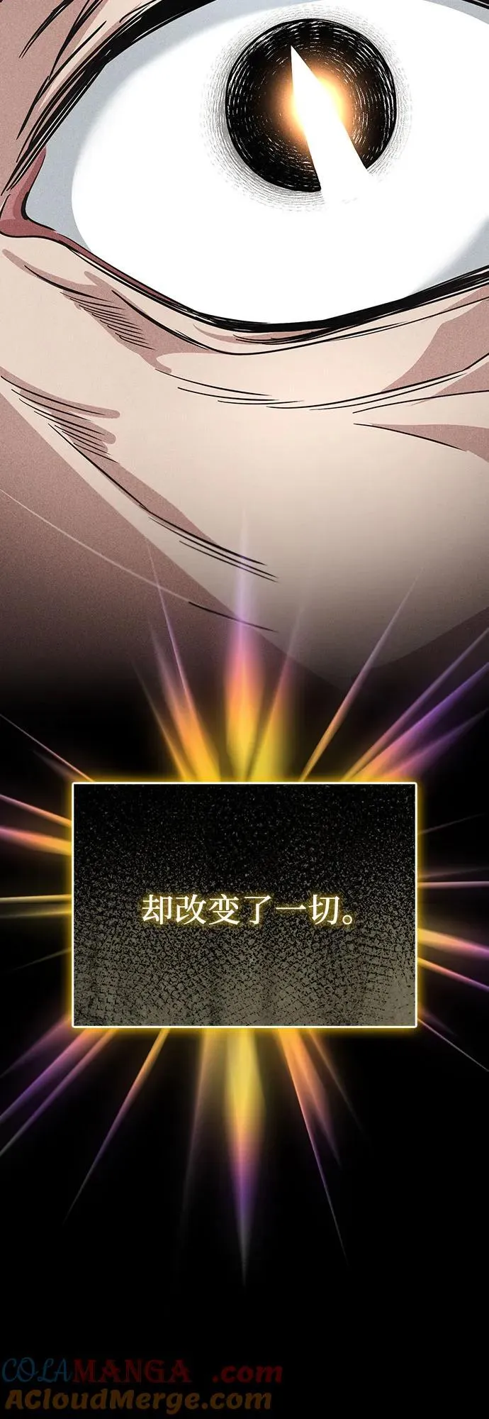 [第119话] 第十把编号剑 第91页