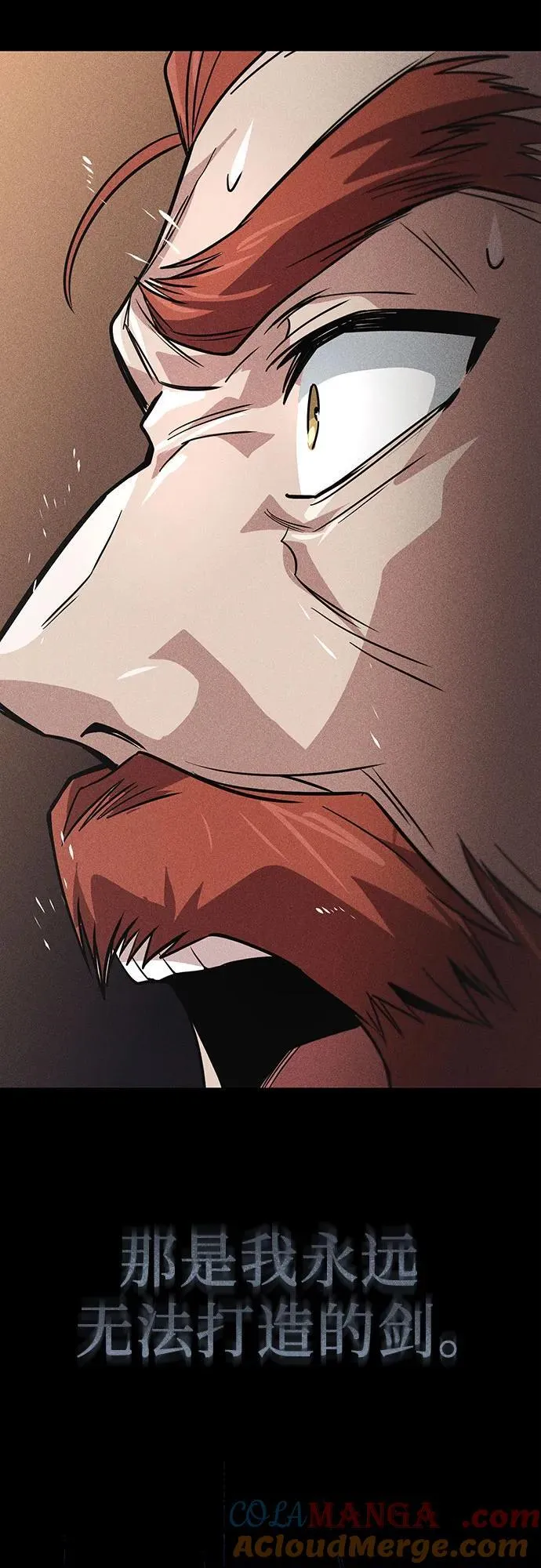 [第119话] 第十把编号剑 第94页