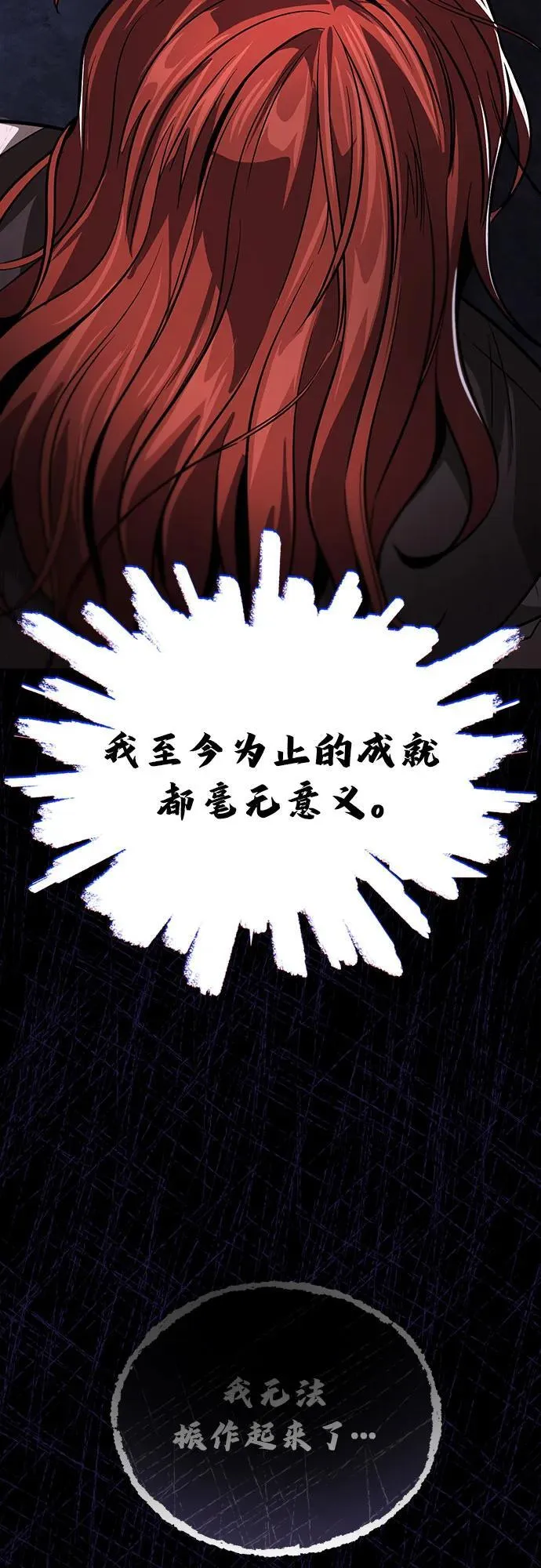 [第119话] 第十把编号剑 第96页