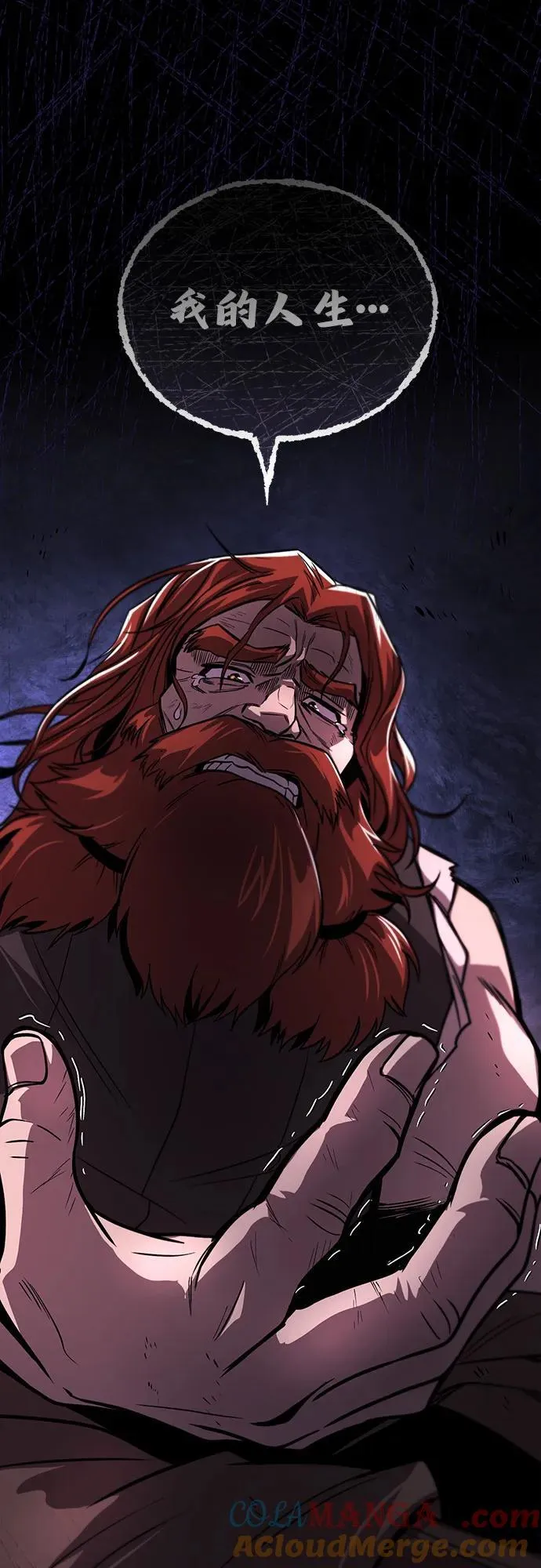 [第119话] 第十把编号剑 第97页