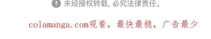 [第119话] 第十把编号剑 第99页