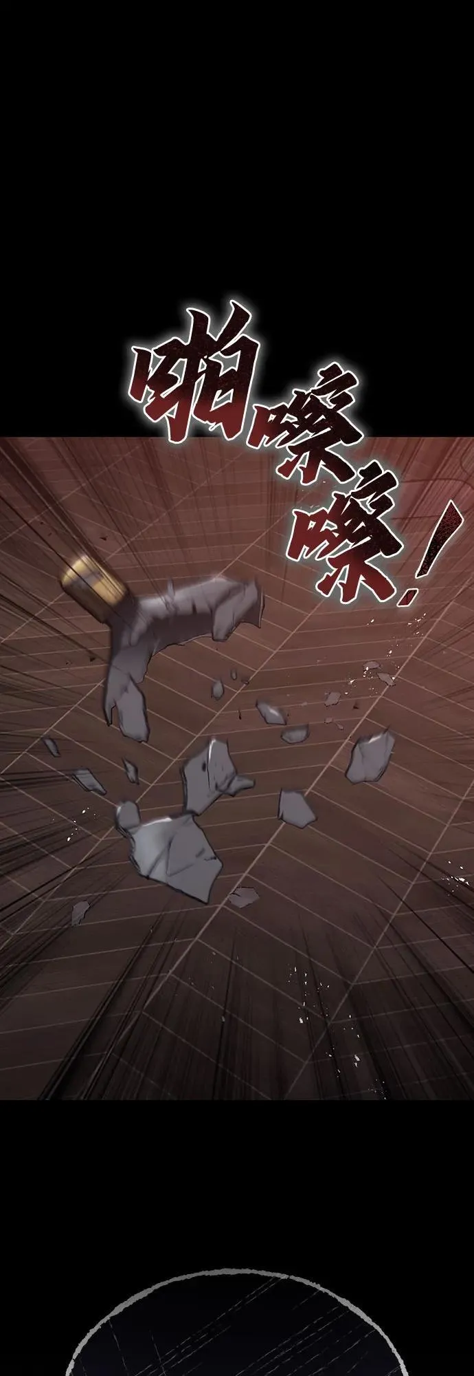 [第120话] 用剑的理由 第2页
