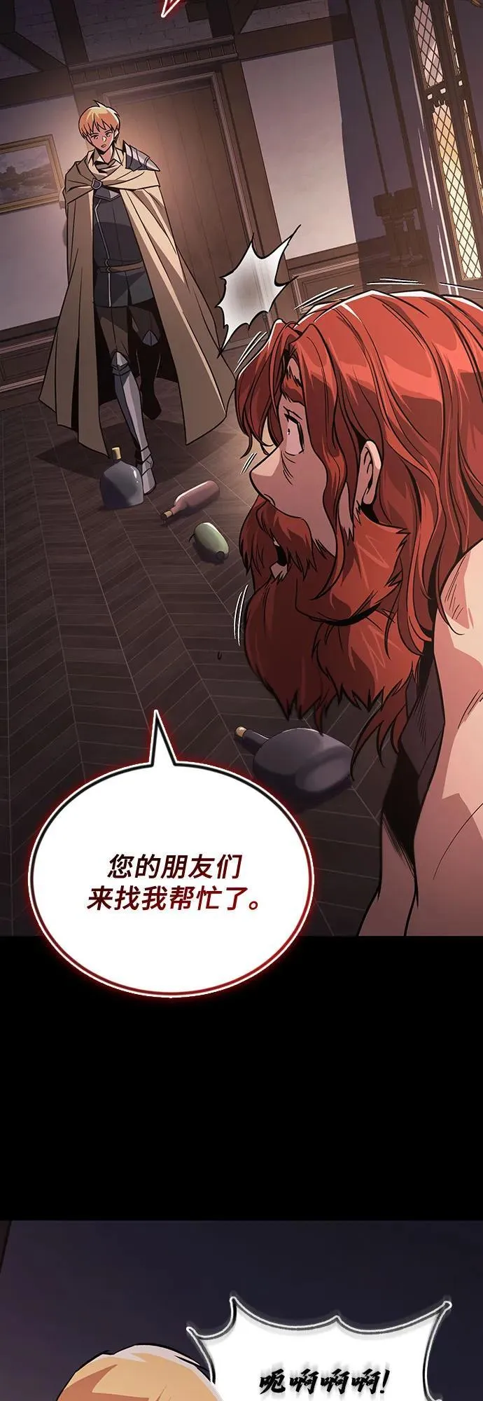 [第120话] 用剑的理由 第5页