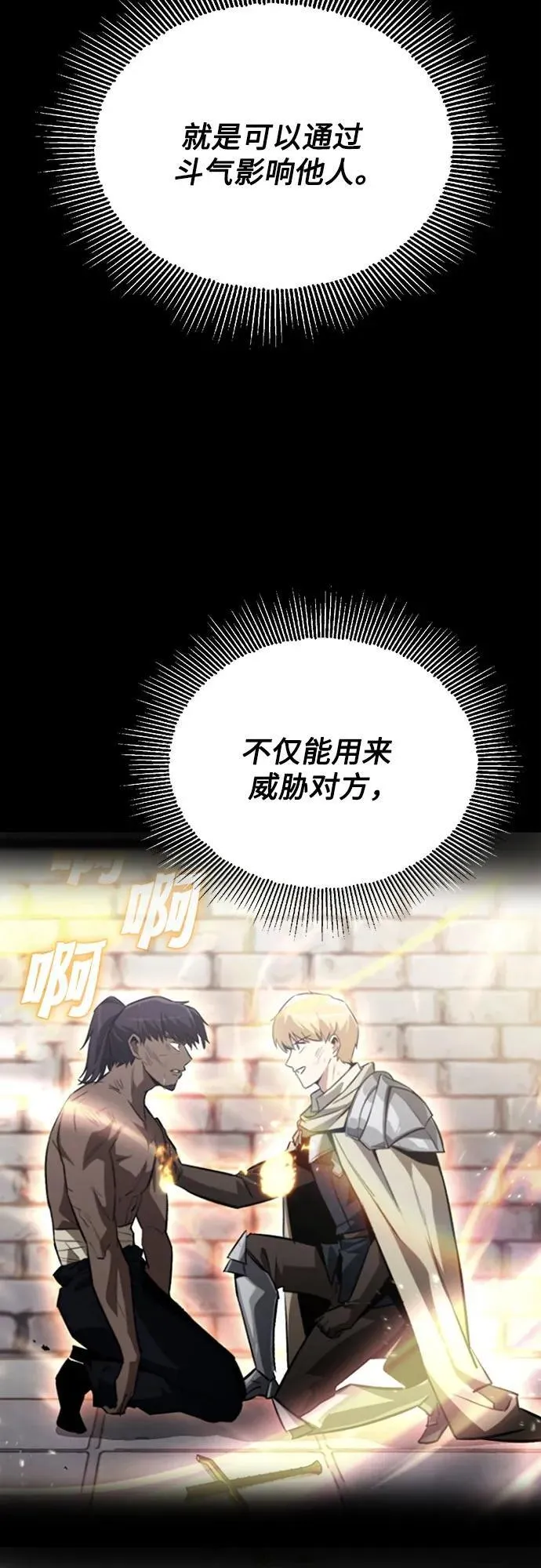 [第120话] 用剑的理由 第11页