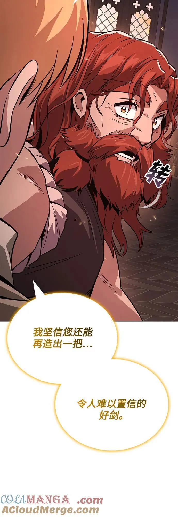 [第120话] 用剑的理由 第16页