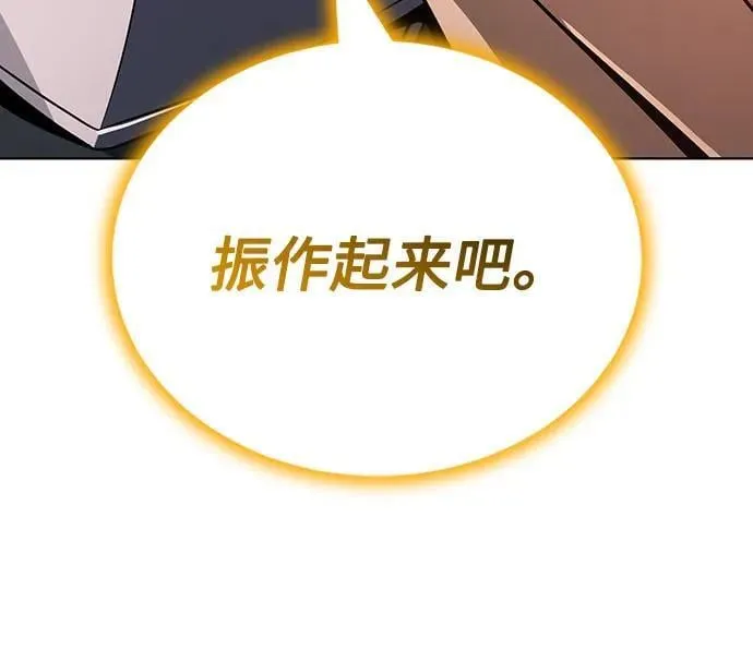 [第120话] 用剑的理由 第18页