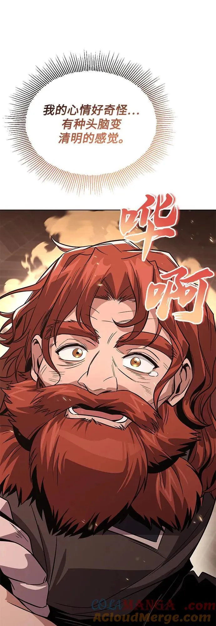 [第120话] 用剑的理由 第19页