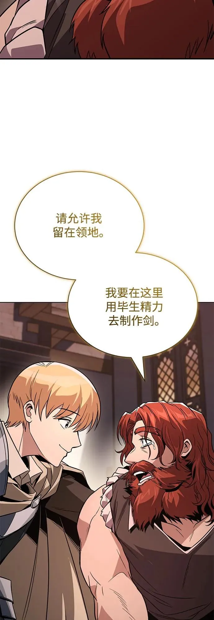 [第120话] 用剑的理由 第21页