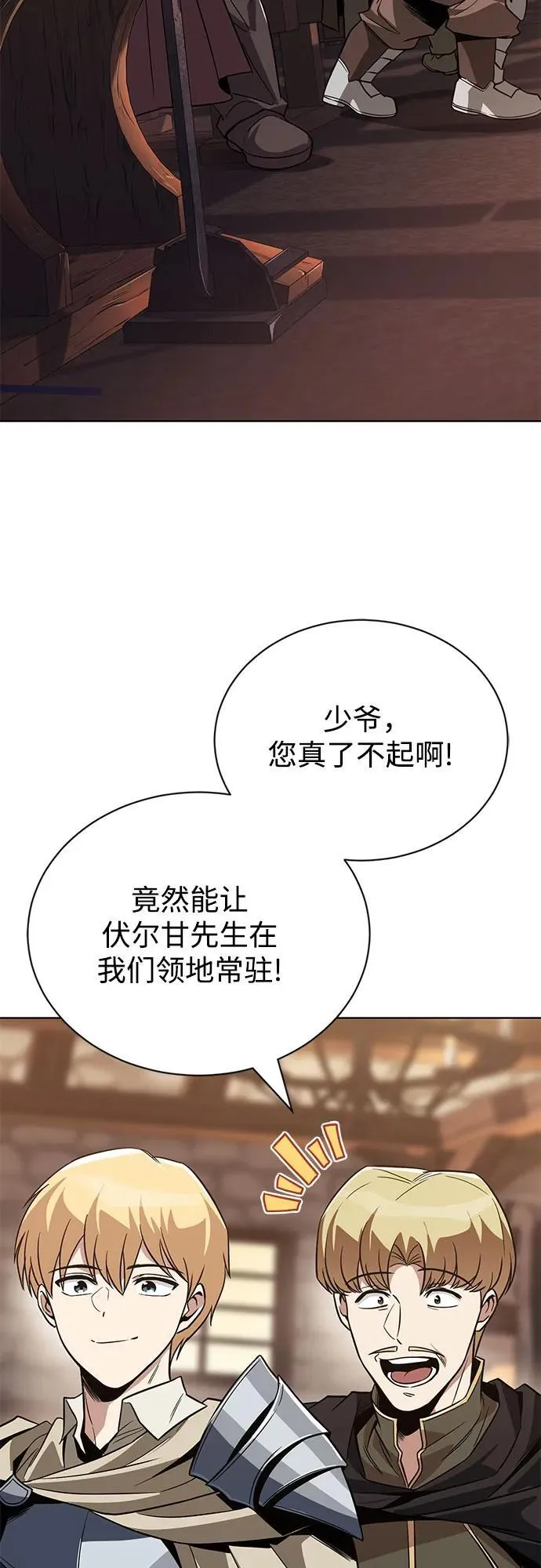[第120话] 用剑的理由 第24页