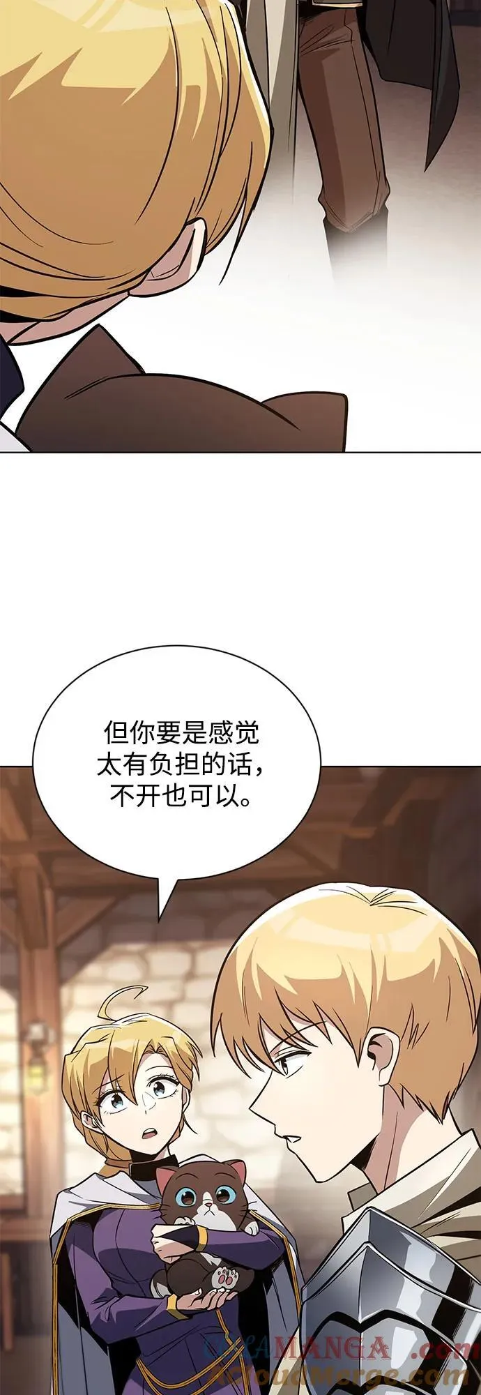 [第120话] 用剑的理由 第28页