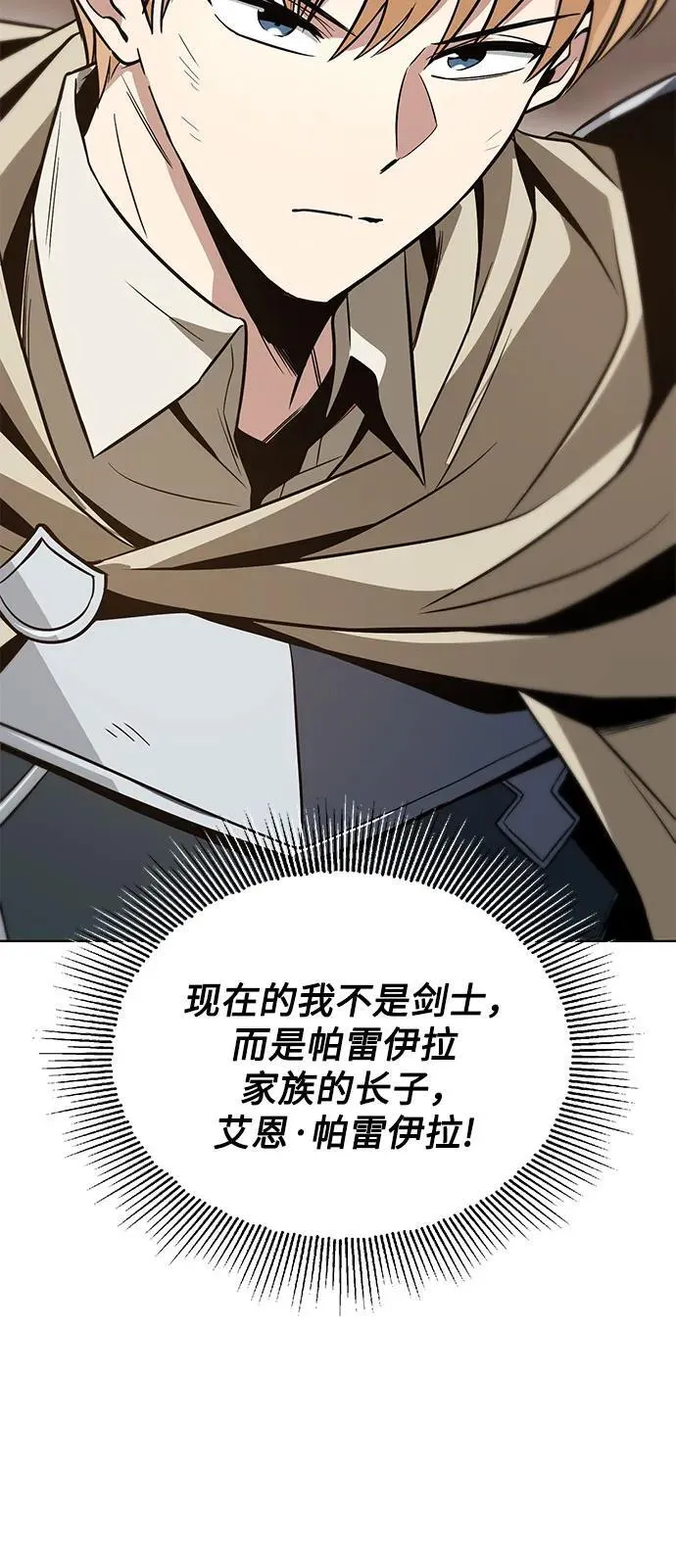 [第120话] 用剑的理由 第30页