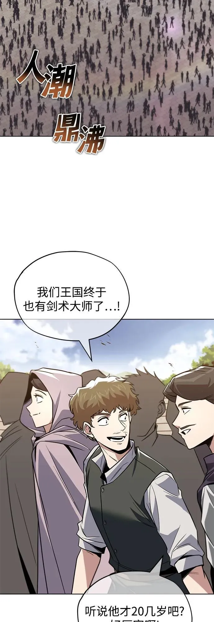 [第120话] 用剑的理由 第32页