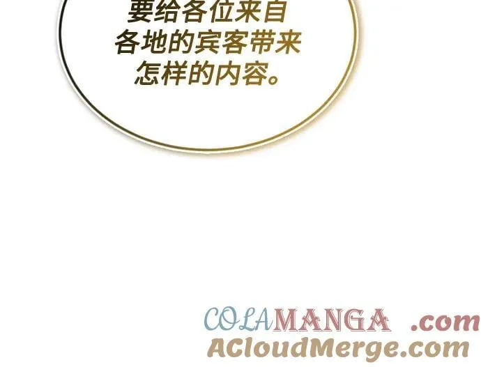 [第120话] 用剑的理由 第37页