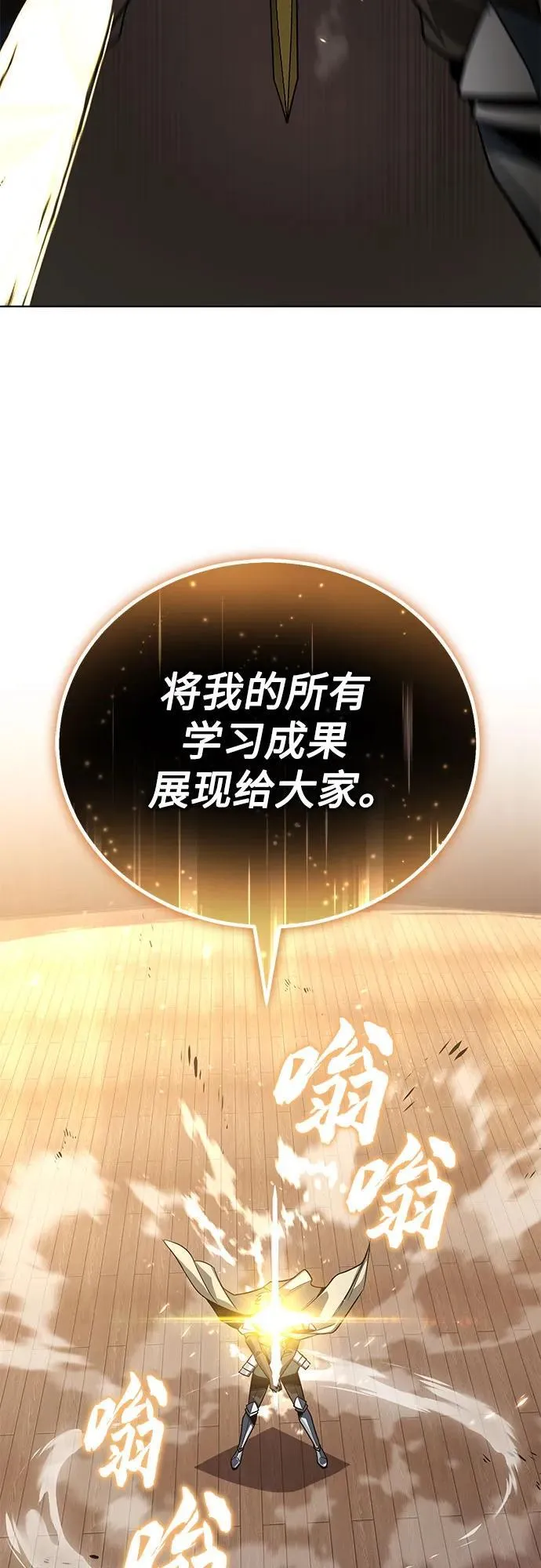[第120话] 用剑的理由 第39页