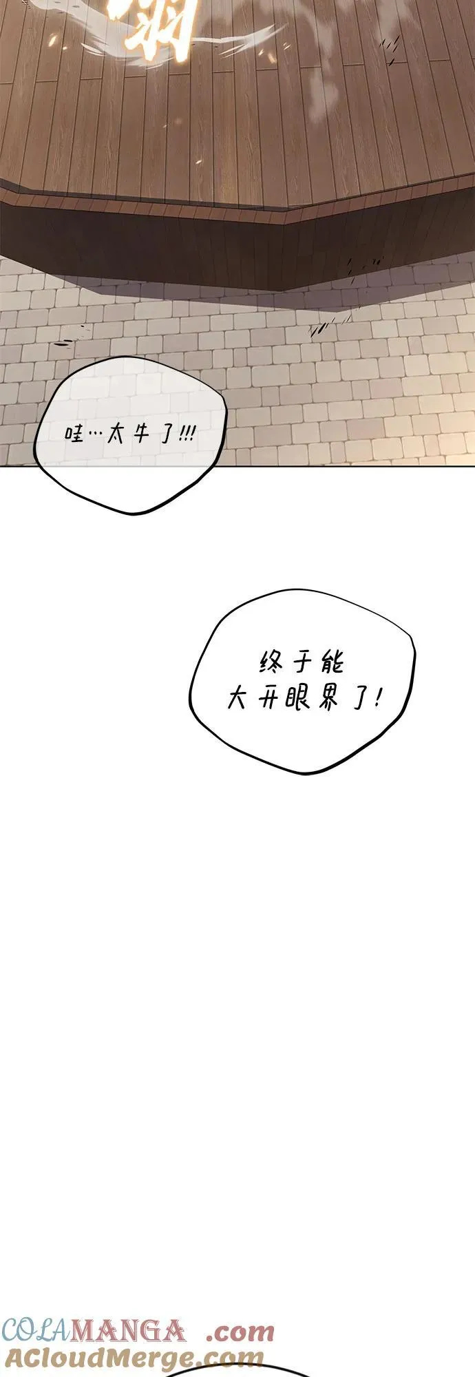[第120话] 用剑的理由 第40页
