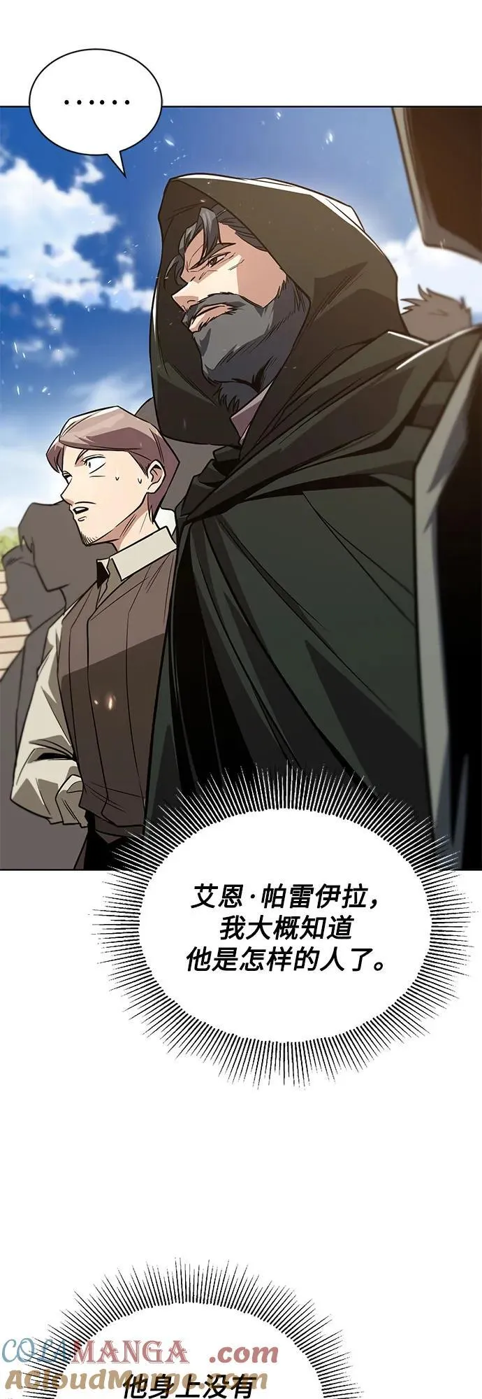 [第120话] 用剑的理由 第43页