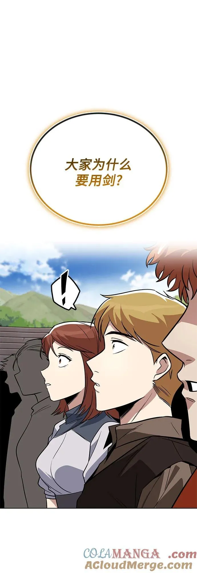 [第120话] 用剑的理由 第46页