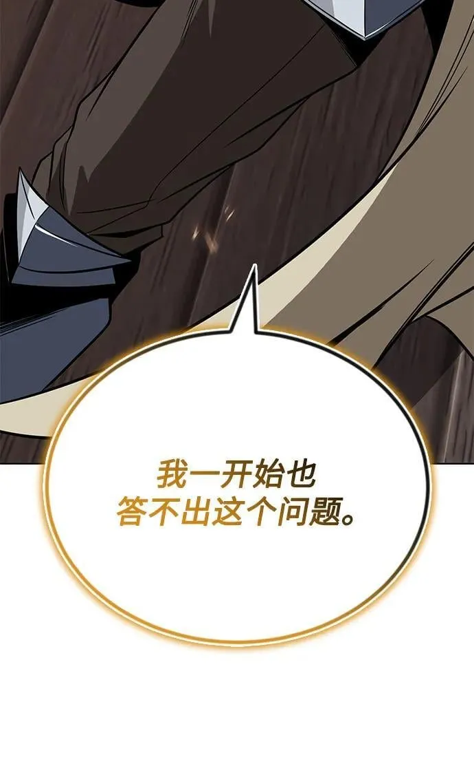 [第120话] 用剑的理由 第48页