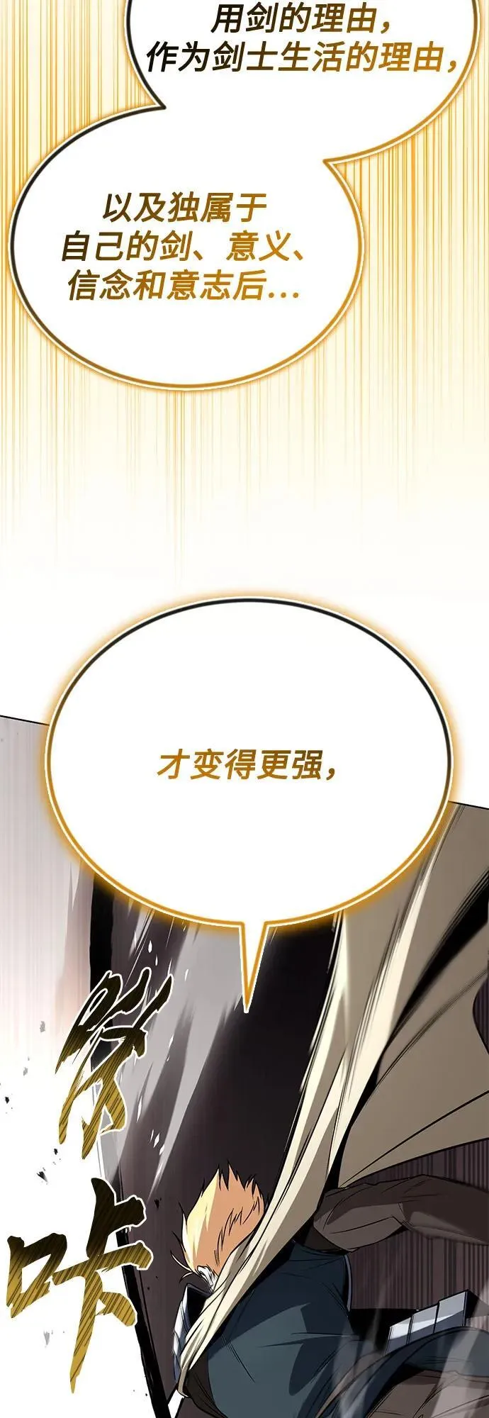 [第120话] 用剑的理由 第51页
