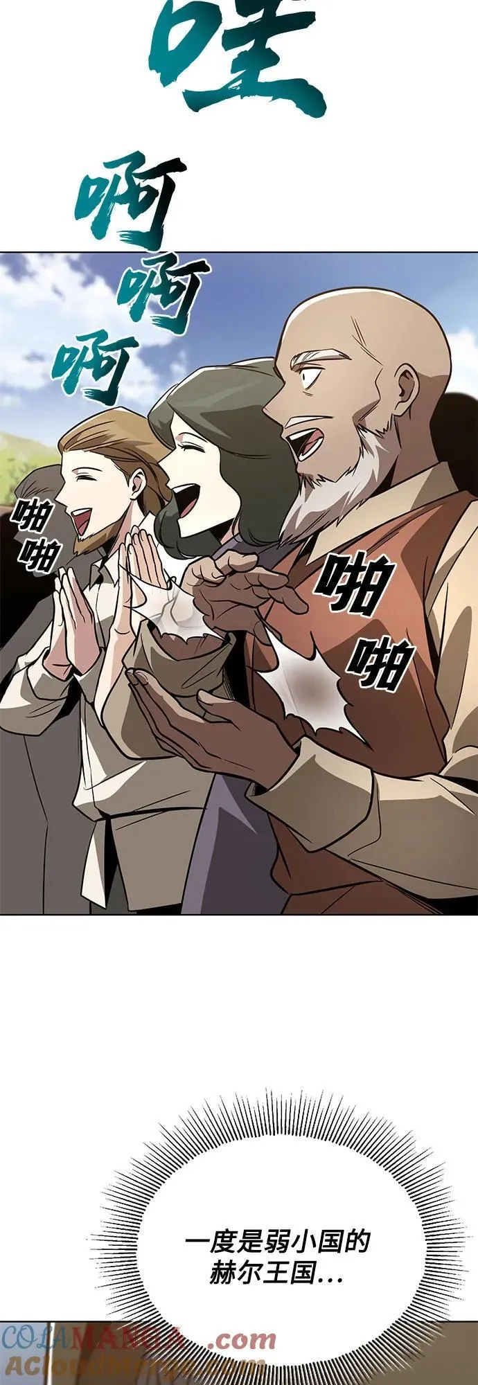 [第120话] 用剑的理由 第61页