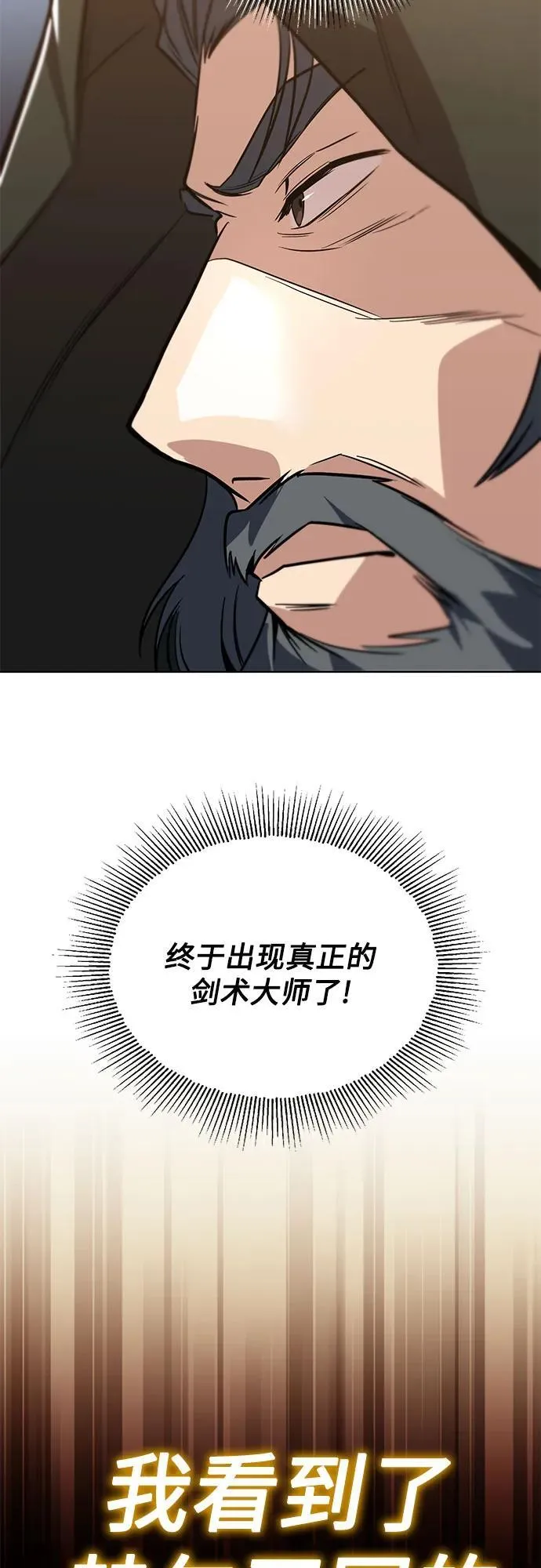 [第120话] 用剑的理由 第62页