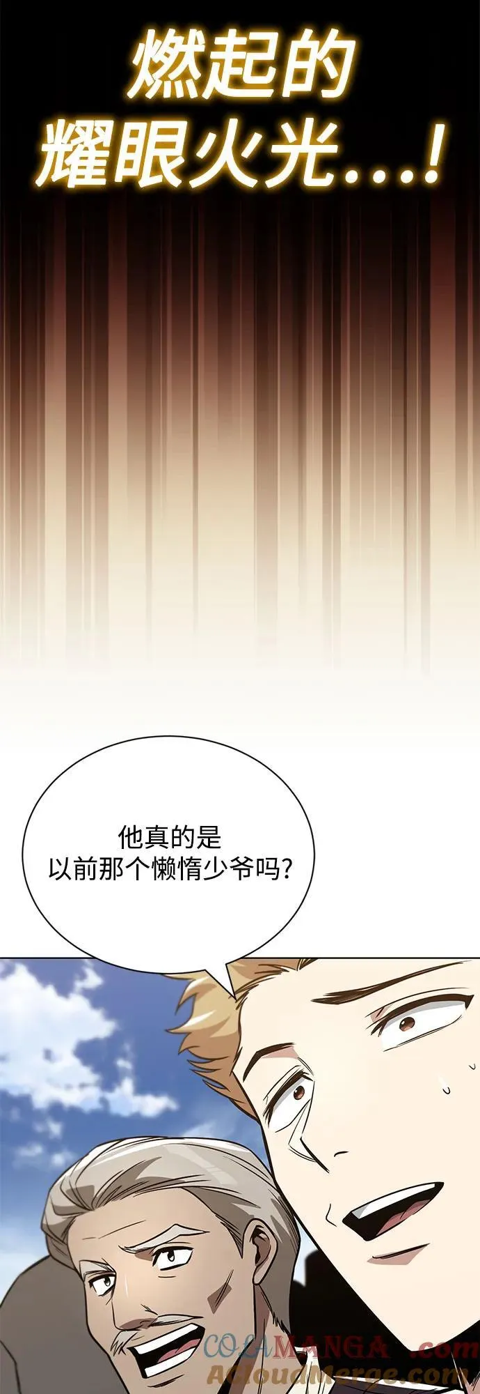 [第120话] 用剑的理由 第64页