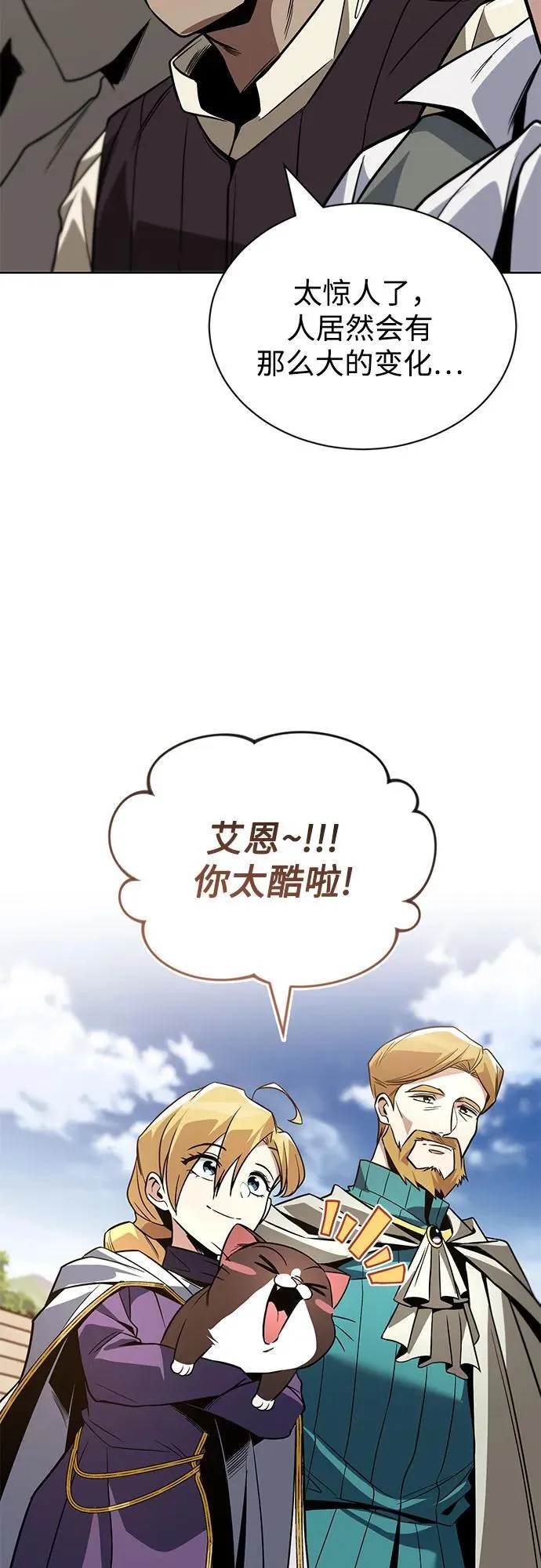 [第120话] 用剑的理由 第65页