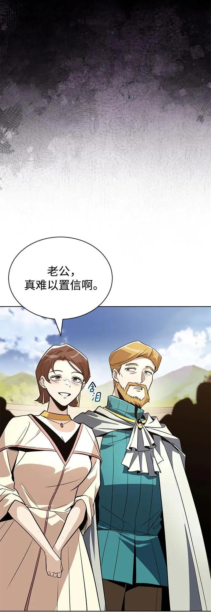 [第120话] 用剑的理由 第69页