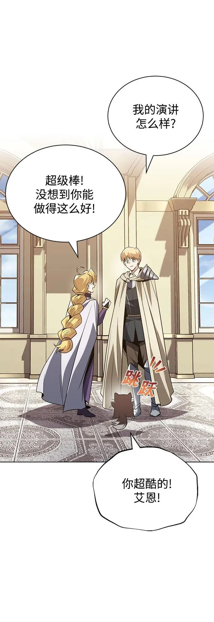 [第120话] 用剑的理由 第71页
