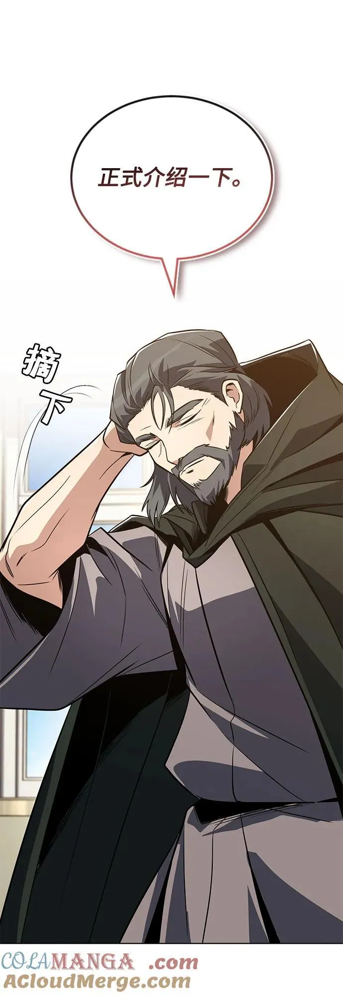 [第120话] 用剑的理由 第73页