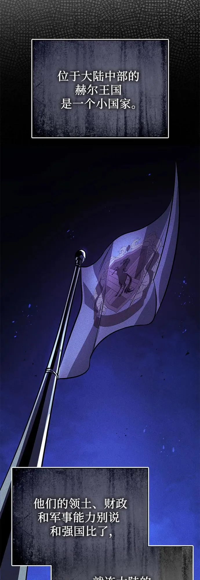 [第120话] 用剑的理由 第77页